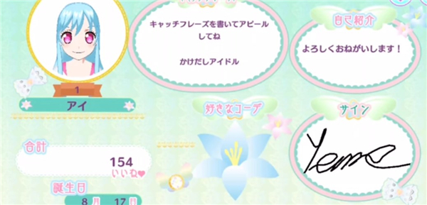 IDOLLAND星光乐园手游