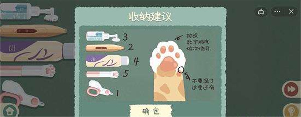 收纳物语官方正版