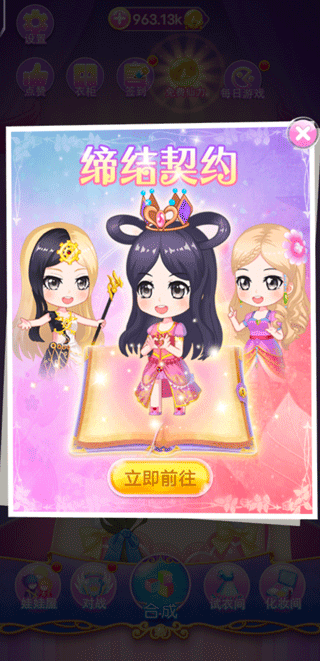 叶罗丽化妆日记官方版