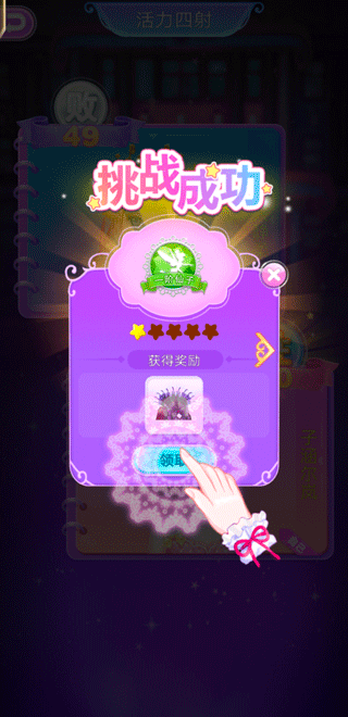 叶罗丽化妆日记官方版