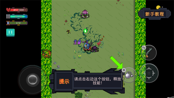 大战迷宫村官方版