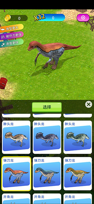 恐龙破坏城市手游最新版