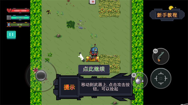 大战迷宫村官方版