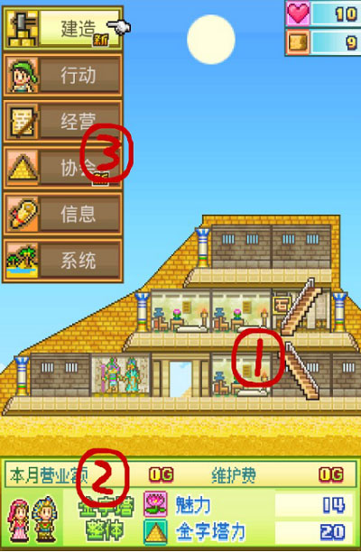 金字塔王国物语最新版