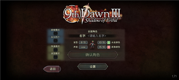 第九黎明3安卓汉化版