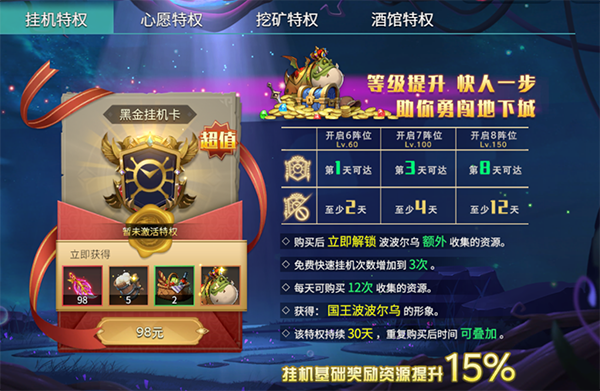 地下城与王国九游版