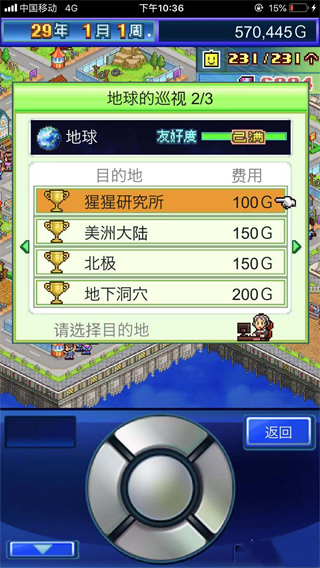 星之开罗君官方正版