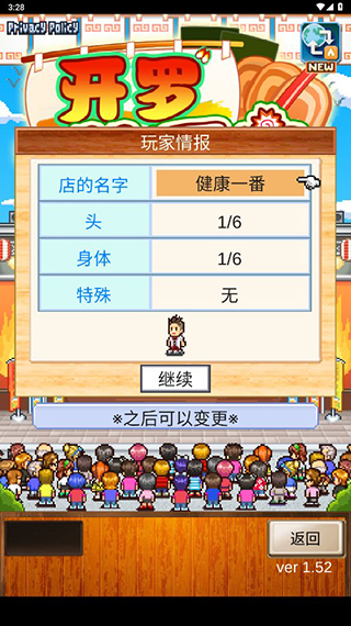 开罗拉面店全国篇官方正版