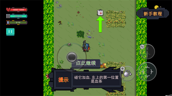 大战迷宫村官方版