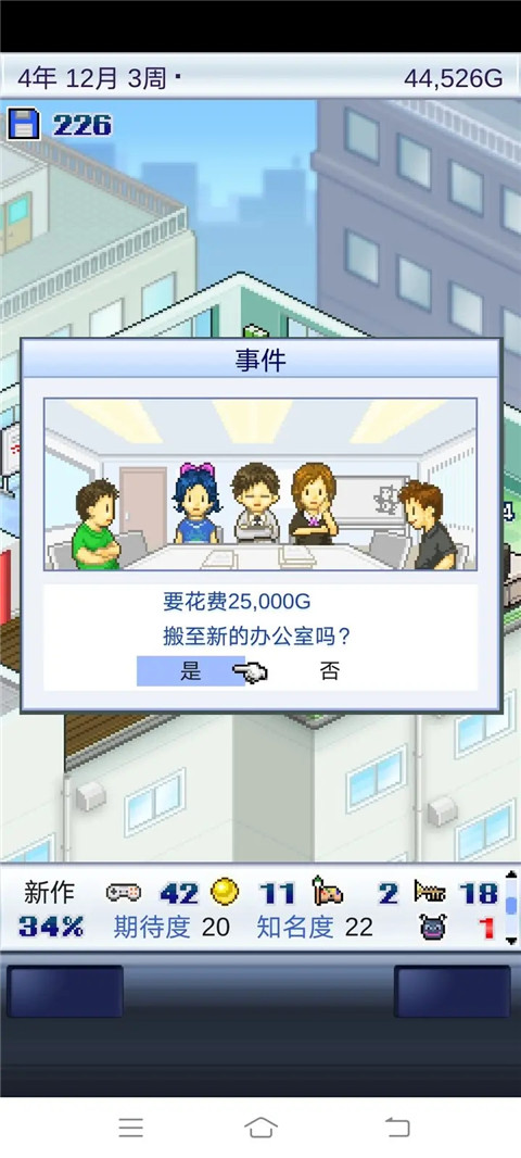 游戏发展国汉化版