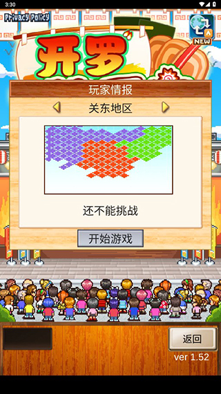 开罗拉面店全国篇官方正版