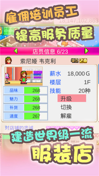 时尚洋品店物语官方正版