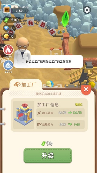 王炸炸炸山记最新版