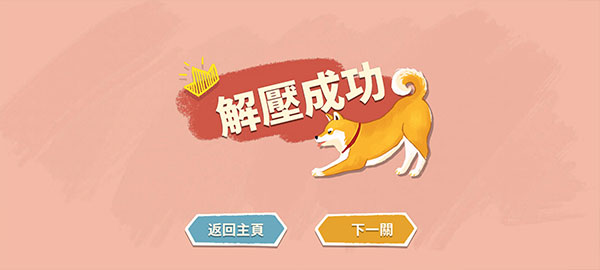 超级收纳馆游戏最新版