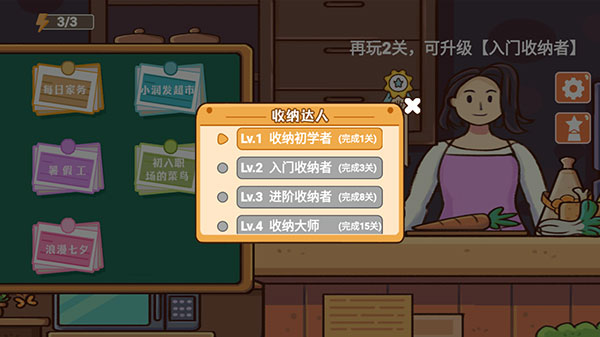 收纳模拟器官方正版