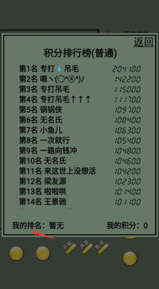 俄罗斯方块经典版