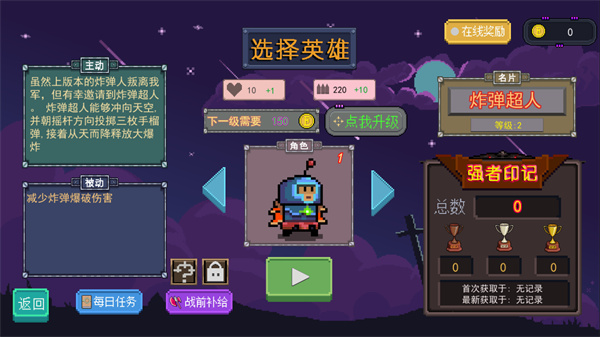 大战迷宫村官方版