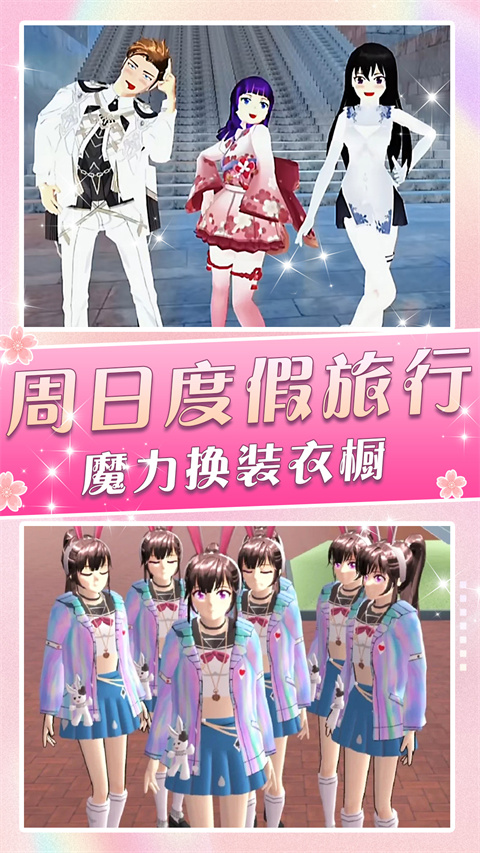 一日校园女友官方正版