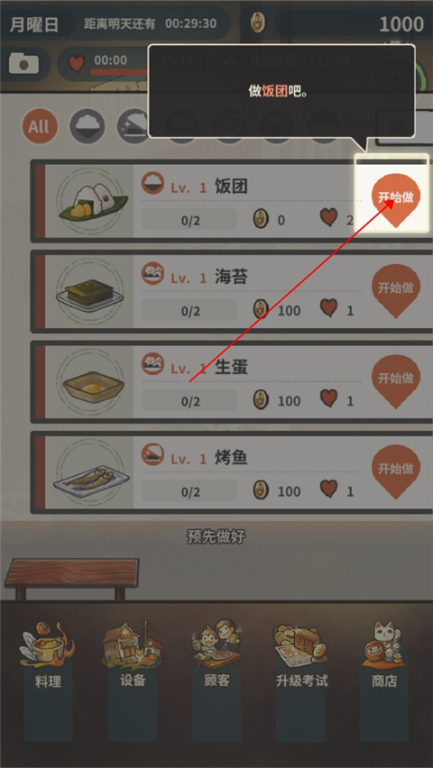 众多回忆的食堂故事官方版