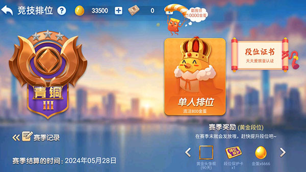 天天爱掼蛋手游