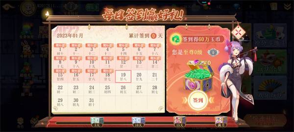 禅游斗地主最新版