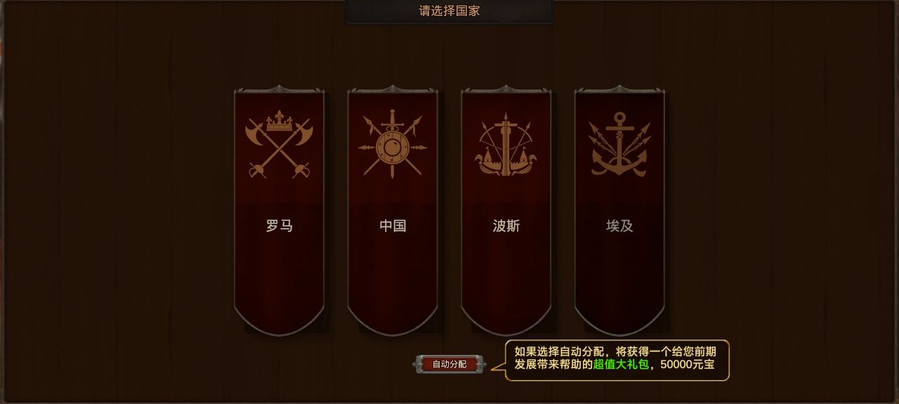 我在古代有座城手游