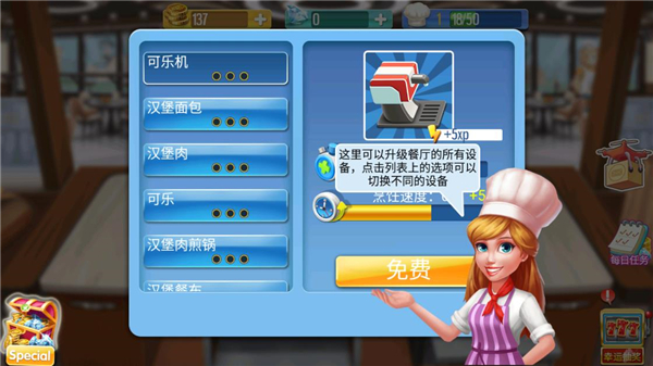 烹饪达人最新版