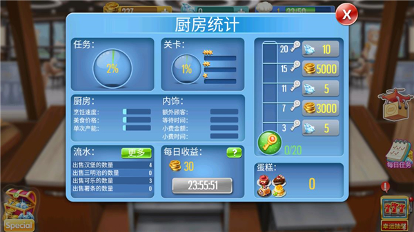 烹饪达人最新版