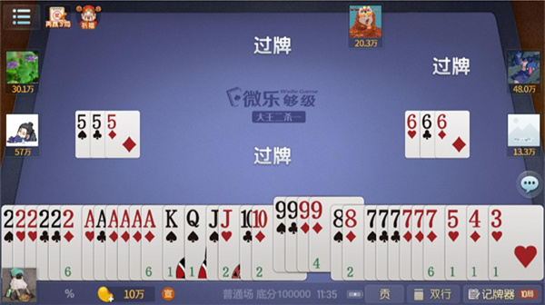 微乐够级手机官方版