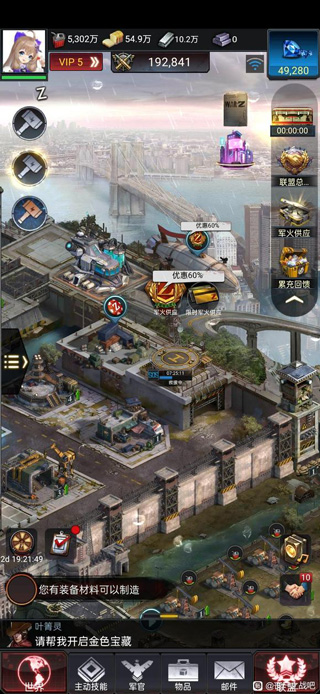 末日争霸丧尸之战最新版本