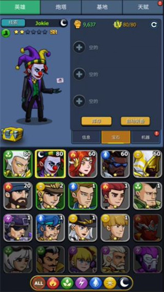 守住那座塔官方版