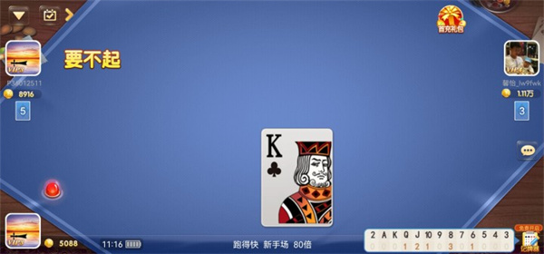 跑得快最新手机版