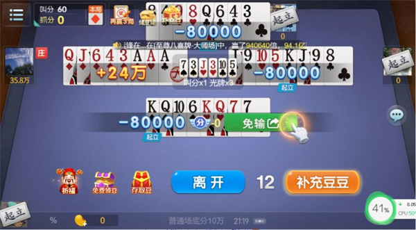 微乐三打一官方版