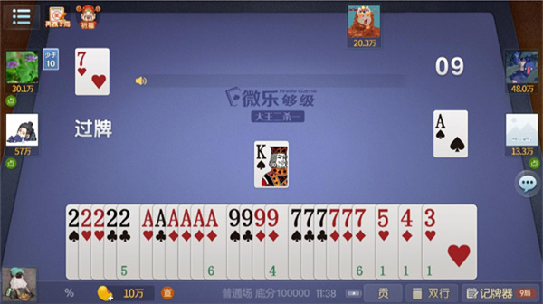 微乐够级手机官方版