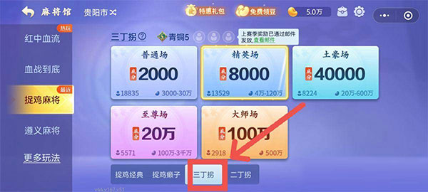 微乐捉鸡麻将最新版