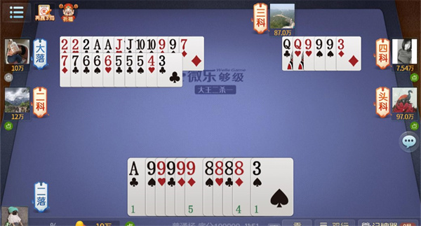 微乐够级手机官方版