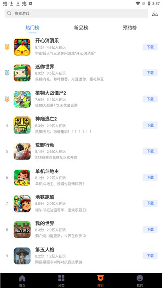 360游戏大厅手机版app