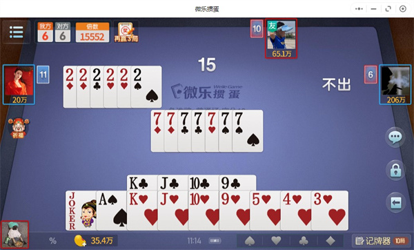 微乐掼蛋手机版