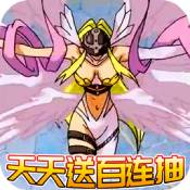 恐龙宝贝向前冲BT（究极版）