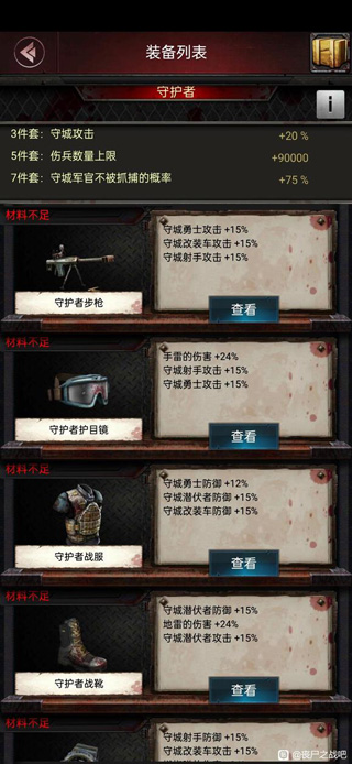 末日争霸丧尸之战最新版本