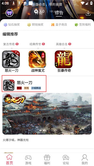 9377手游平台官方版最新版