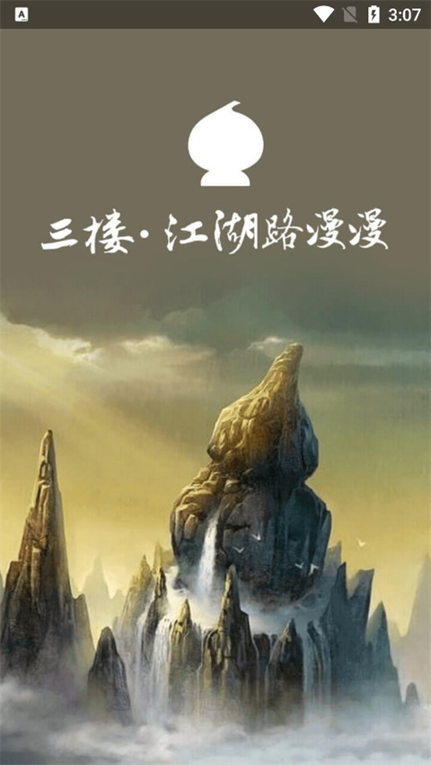 葫芦侠3楼下载官方正版