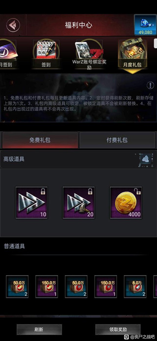 末日争霸丧尸之战最新版本