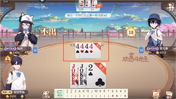 欢喜斗地主真人版