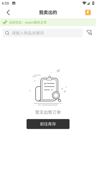 c5game饰品交易平台