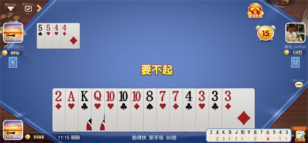 跑得快最新手机版