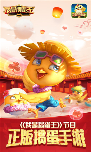 我是掼蛋王官方最新版