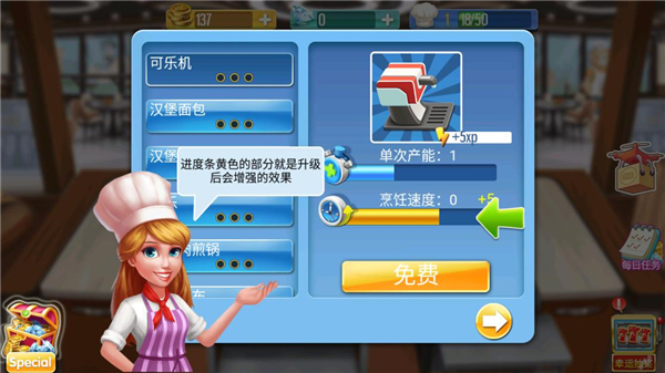 烹饪达人最新版