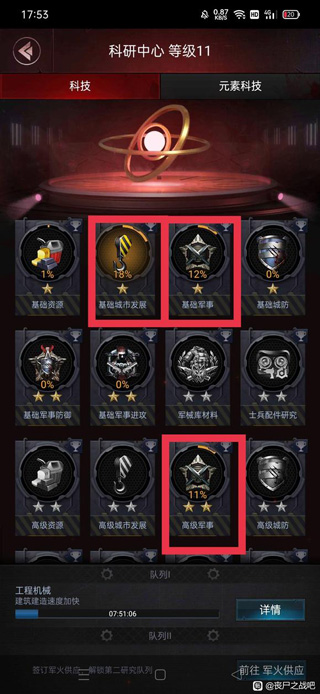 末日争霸丧尸之战最新版本