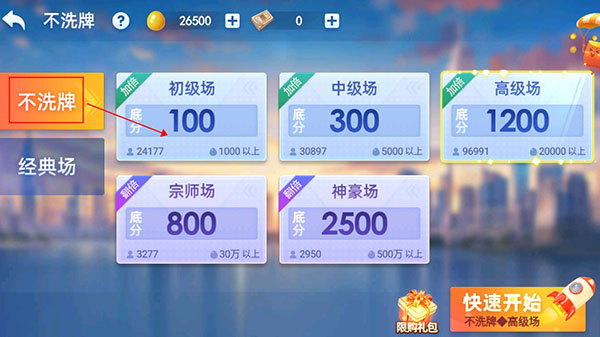 天天爱掼蛋手游